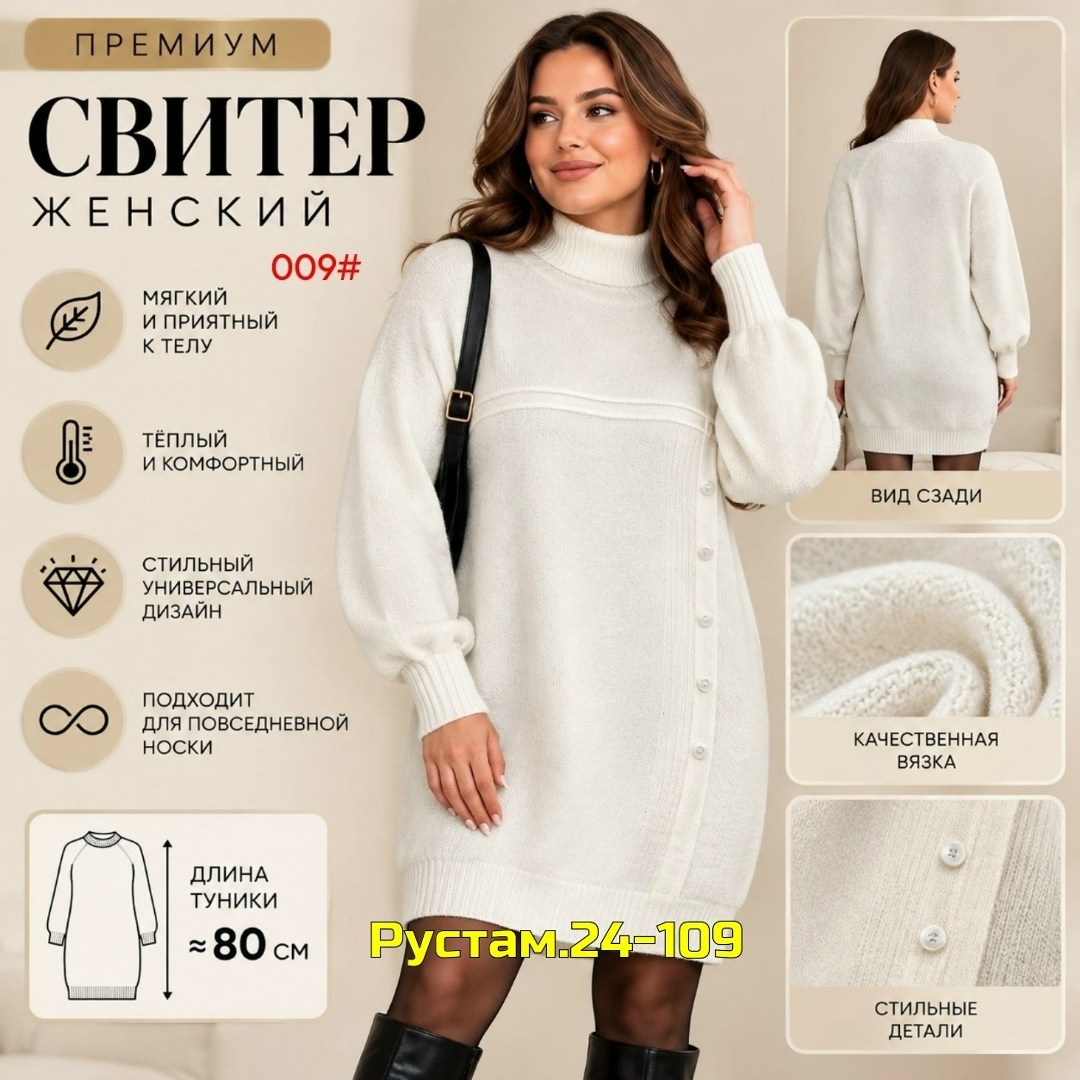 вязаные туники,вязаное платье,вязаное платье свитер,теплое вязаное платье,вязаное платье туника