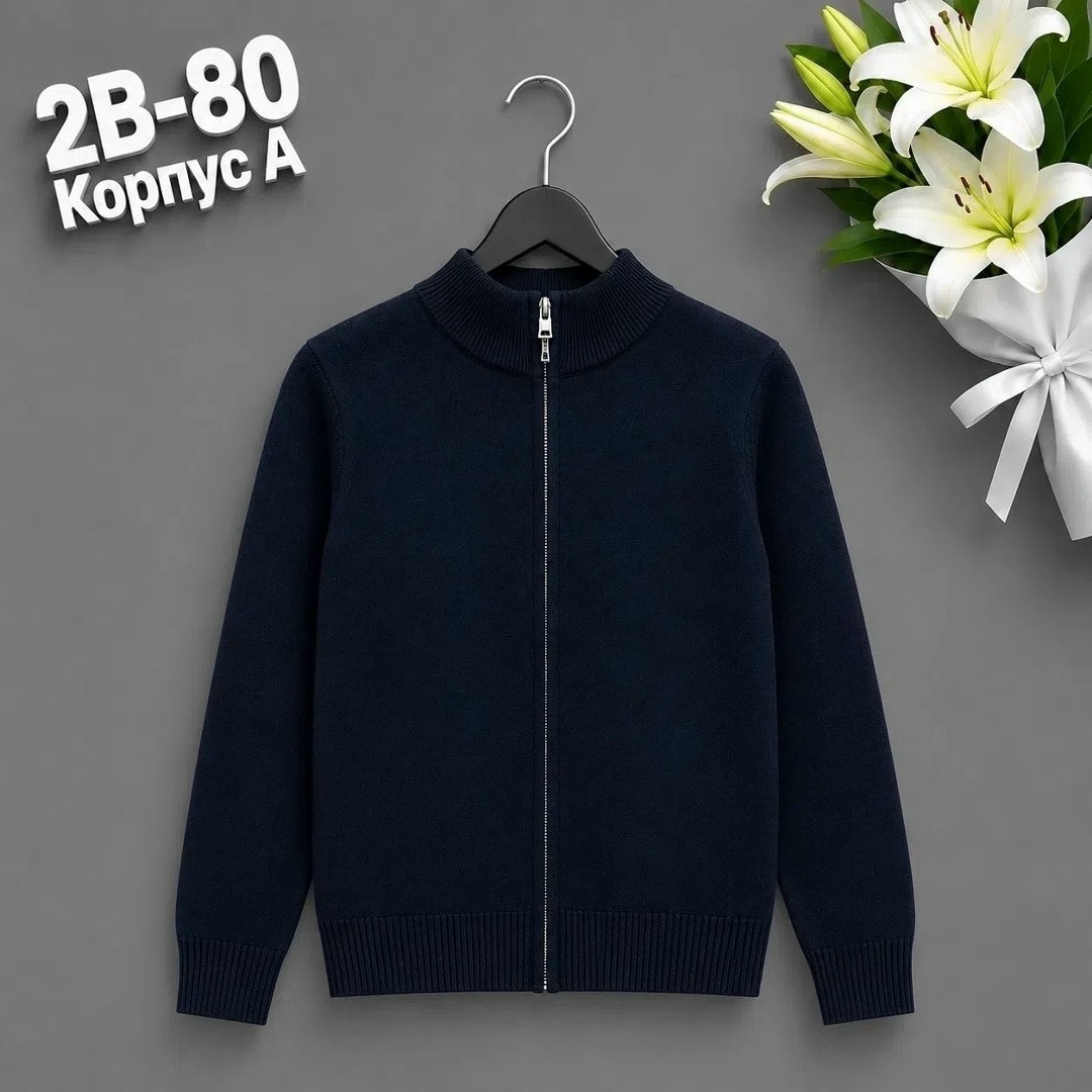 кофта для мальчиков,кофта школьная,кардиган для мальчика,кардиган детский,кардиган школьный для мальчика