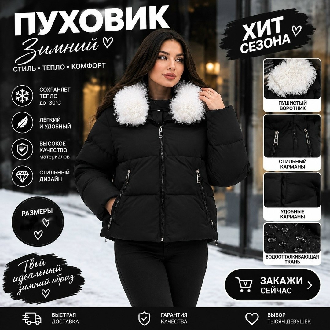 куртка женская зимняя,зимняя куртка,куртка женская зимний пуховик,женская куртка,куртка зимняя короткая