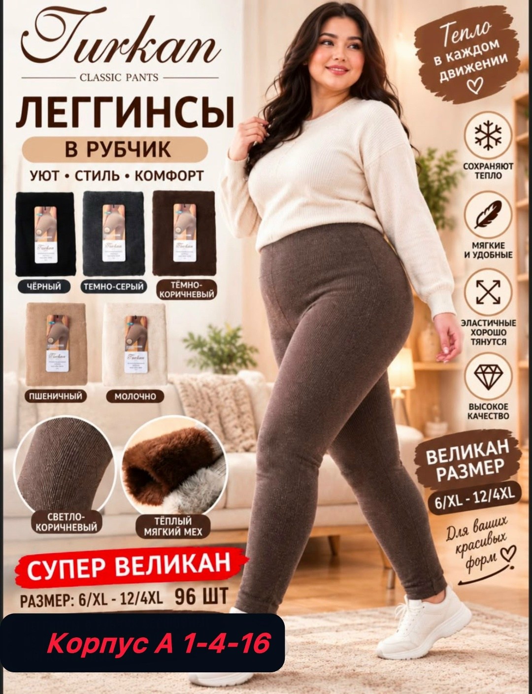 легинсы из верблюжьей шерсти больших размеров,леггинсы женские (рейтузы) уплотненные из верблюжьей шерсти больших размеров,леггинсы из верблюжьей шерсти,леггинсы (лосины) женские из верблюжьей шерсти