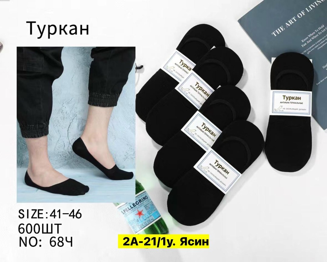 носки следки мужские туркан,носки следки набор,носки следки,следки набор,носки следки мужские