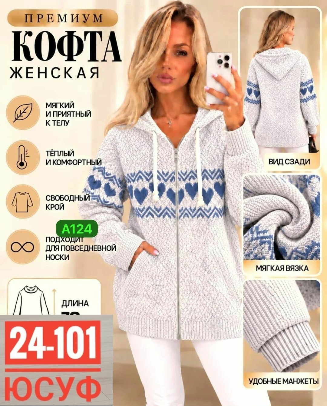 кофта женская теплая,кофта женская,кофта теплая,кардиган кофта,кардиган