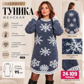 Туника