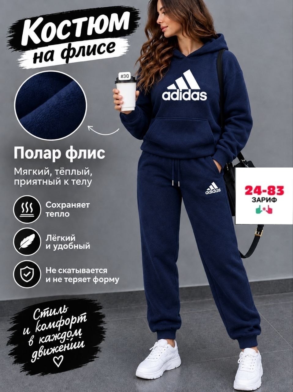 спортивный костюм adidas,cпортивный костюм женский теплый на флисе,костюм спортивный adidas костюм спортивный,cпортивный костюм теплый женский,теплый спортивный костюм на флисе