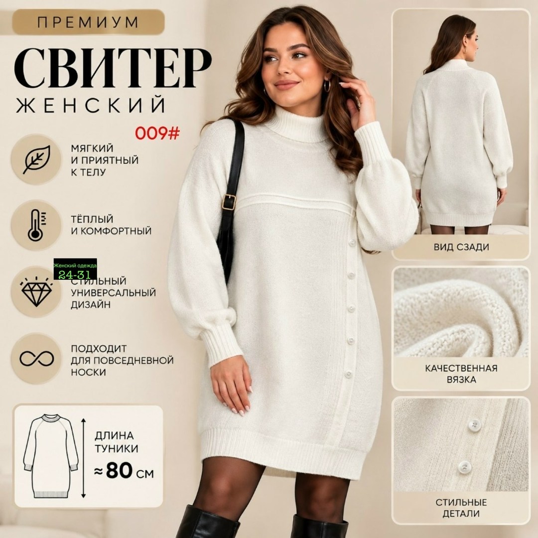платье теплое вязаное,вязаное платье,вязаное платье свитер,вязаное платье женское,платье женское теплое