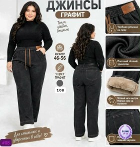 Брюки