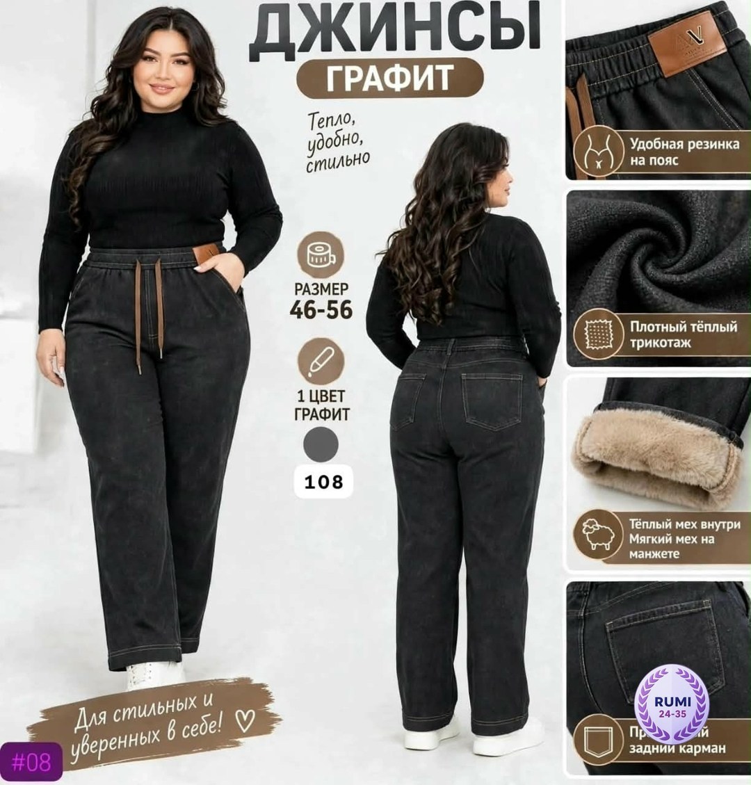 женские джинсы,брюки джинсы,джинсы большие размеры,джинсы на флисе,джинсы женские больших размеров