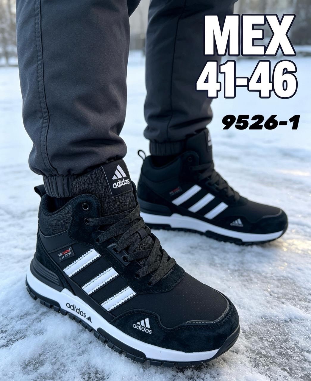 мужские зимние кроссовки adidas,зимние кроссовки adidas,adidas мужские зимние кроссовки великан 47-49 р,зимние мужские кроссовки,кроссовки зимние высокие adidas zx 750 с мехом
