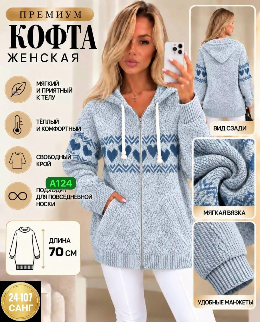 кардиган кофта,кофта женская теплая,кофта женская,кофта женская вязаная,вязаные кофты