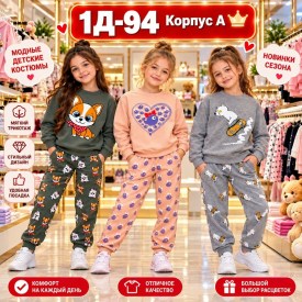 Костюм