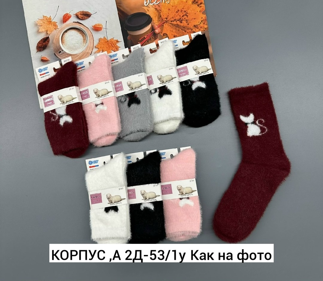 женские носки норка,носки женские теплые,носки женские,носки термоноски зимние теплые норка шерсть,носки женские теплые набор