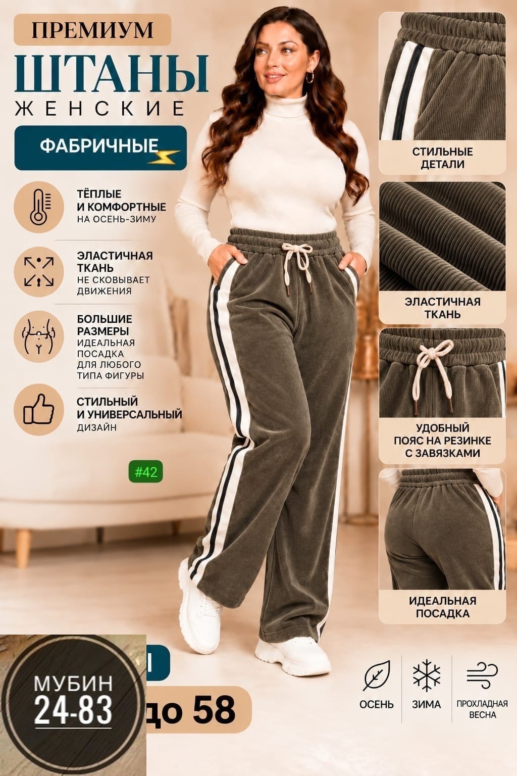 брюки спортивные,брюки широкие,спортивные женские брюки,плотные брюки,женские брюки