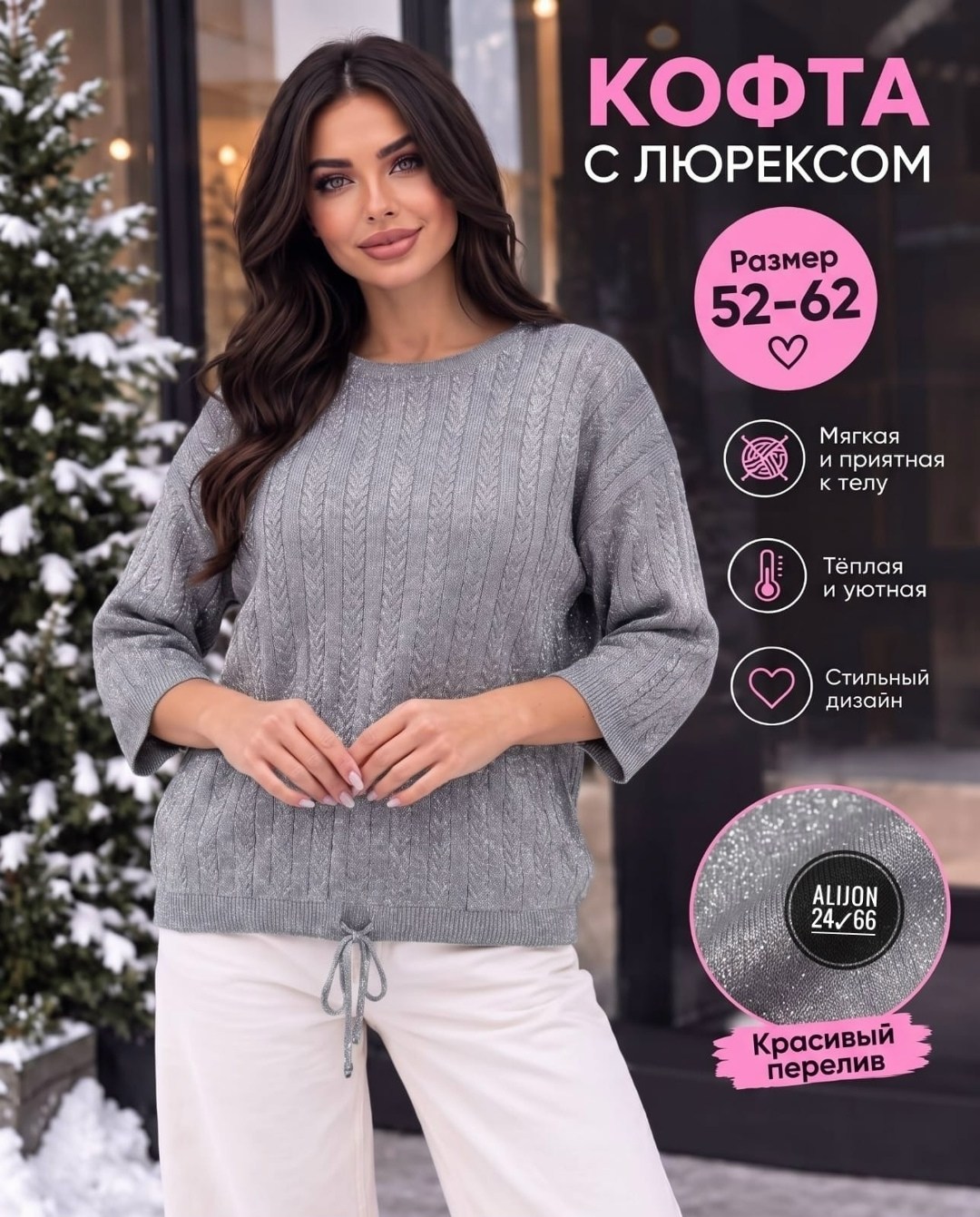 красивая кофта,женская кофта,джемпер,джемпера женские,кофта джемпер больших размеров