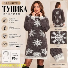 Туника