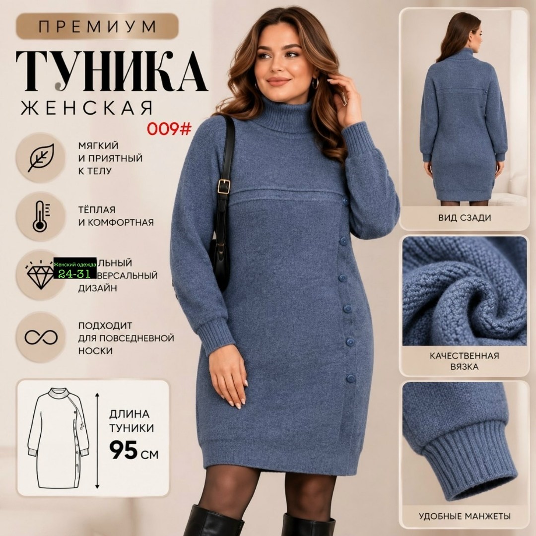 платье теплое вязаное,вязаное платье,вязаное платье свитер,вязаное платье женское,платье женское теплое