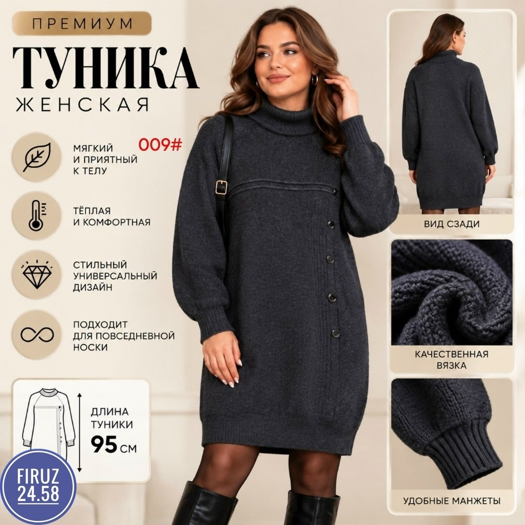 платье вязаное теплое,платье вязаное,теплое платье,трикотажное платье,платье свитер вязаная туника с горлом farika