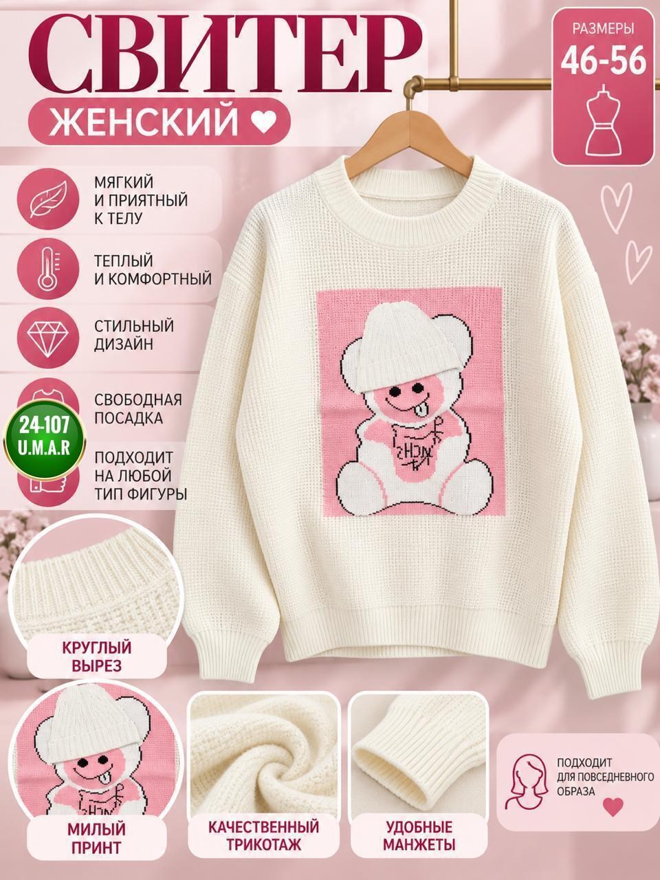 джемпер для девочек,свитера вязаные,женские вязаные свитера,джемпер женские,свитера женские