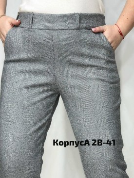 Брюки
