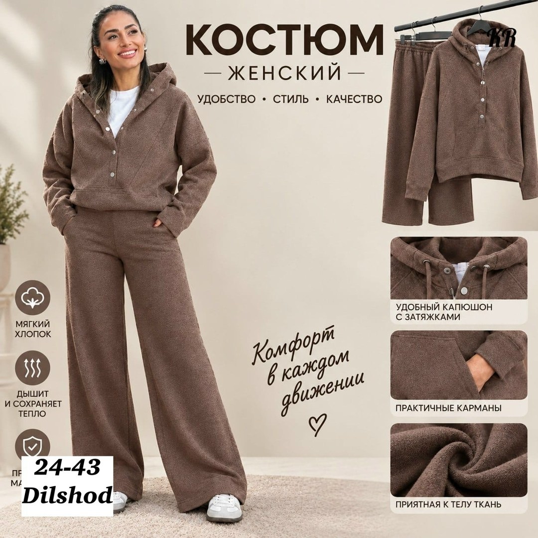 женский костюм из футера,cпортивный костюм женский на флисе,костюм на флисе женский,трикотажный женский костюм,костюм женский