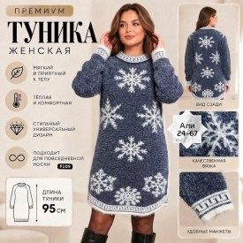 Туника