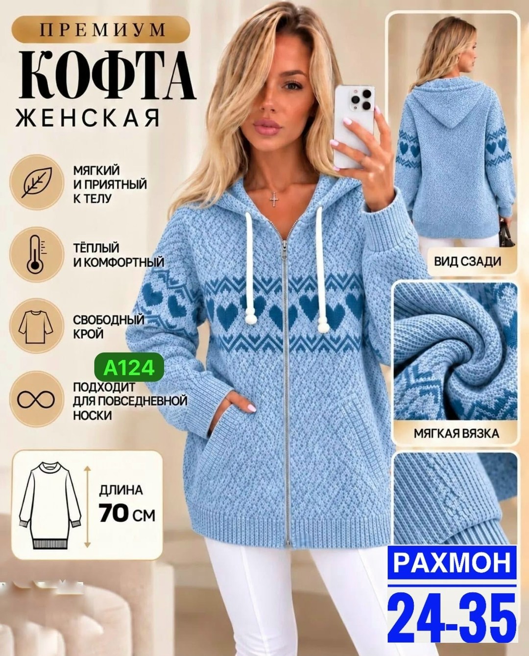 кардиган кофта,кофта женская теплая,кофта теплая,кофта женская,вязаные кофты