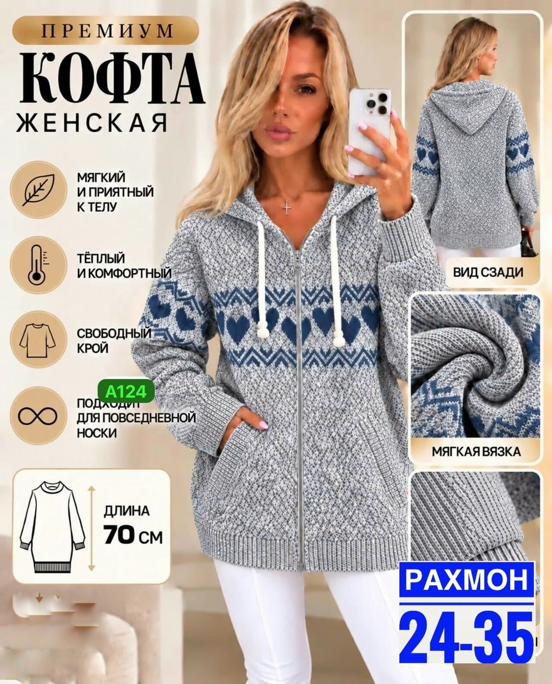 кофта женская теплая,кофта теплая,кардиган кофта,женская кофта,вязаные кофты
