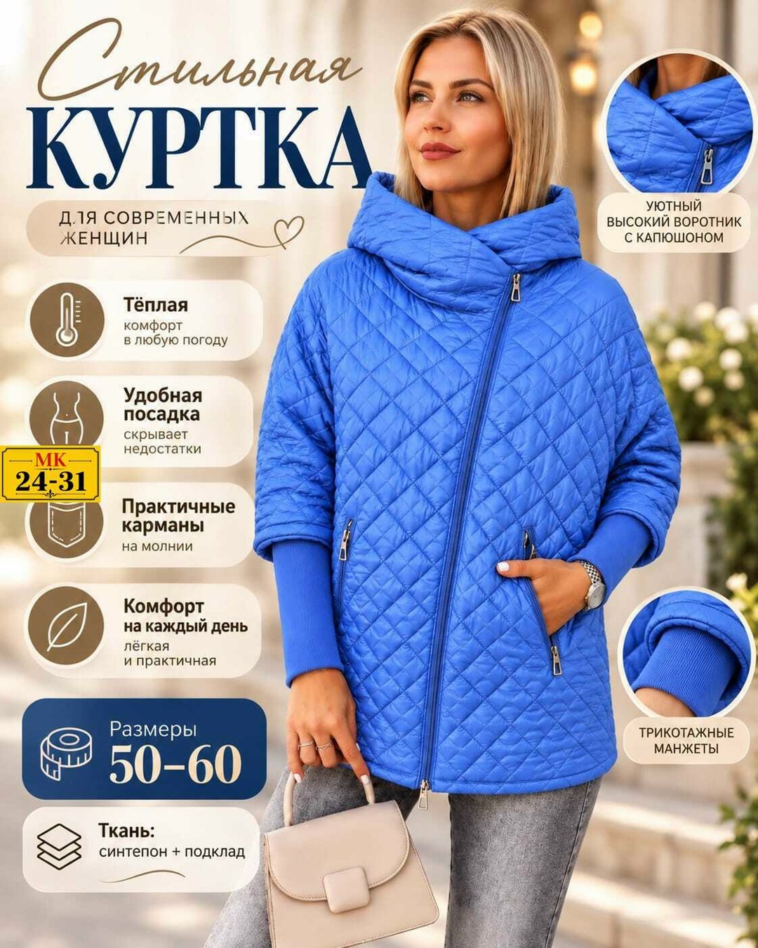 куртка женская демисезонная большие размеры,куртка женская,демисезонная куртка,куртка женская демисезонная,куртка стеганая
