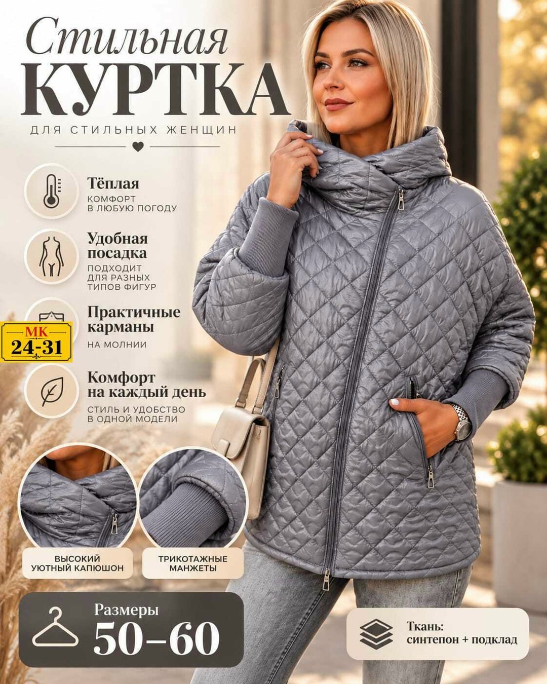 куртка женская демисезонная большие размеры,куртка женская,демисезонная куртка,куртка женская демисезонная,куртка стеганая