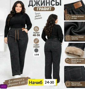 Брюки