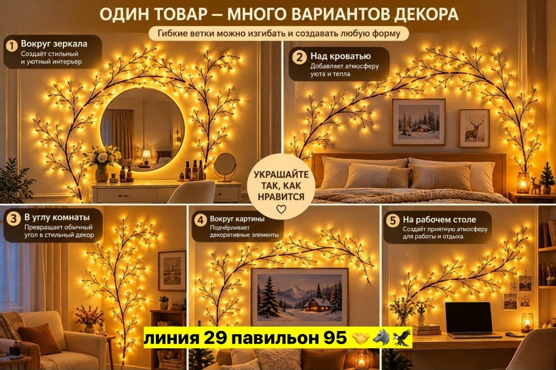 электрогирлянда интерьерная,гирлянда светодиодная,гирлянда светодиодная на стену интерьерная,гирлянда интерьерная,гирлянда светодиодная на стену интерьерная 7wonders