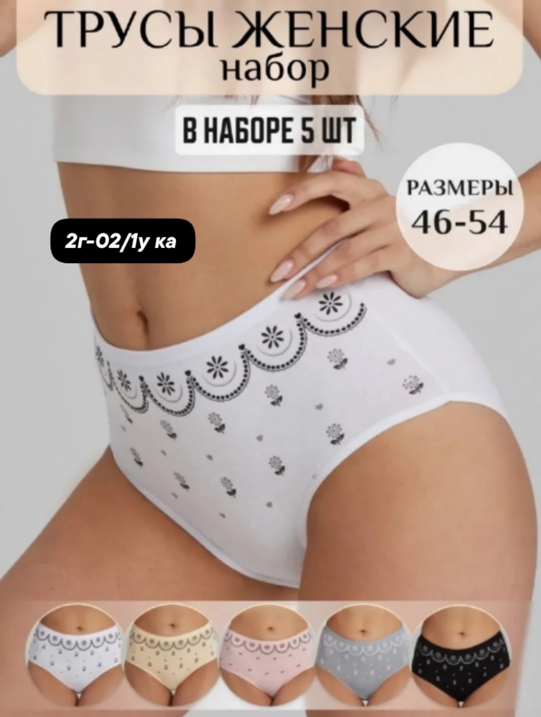 трусы женски,женская трусы,трусы для женщин,трусики комплект,трусики женские