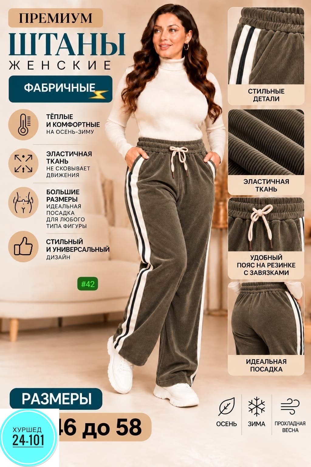 спортивные брюки,брюки широкие,женские брюки,плотные брюки,штаны женские