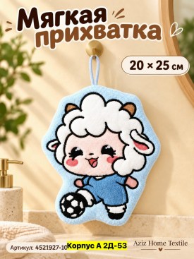 Полотенце