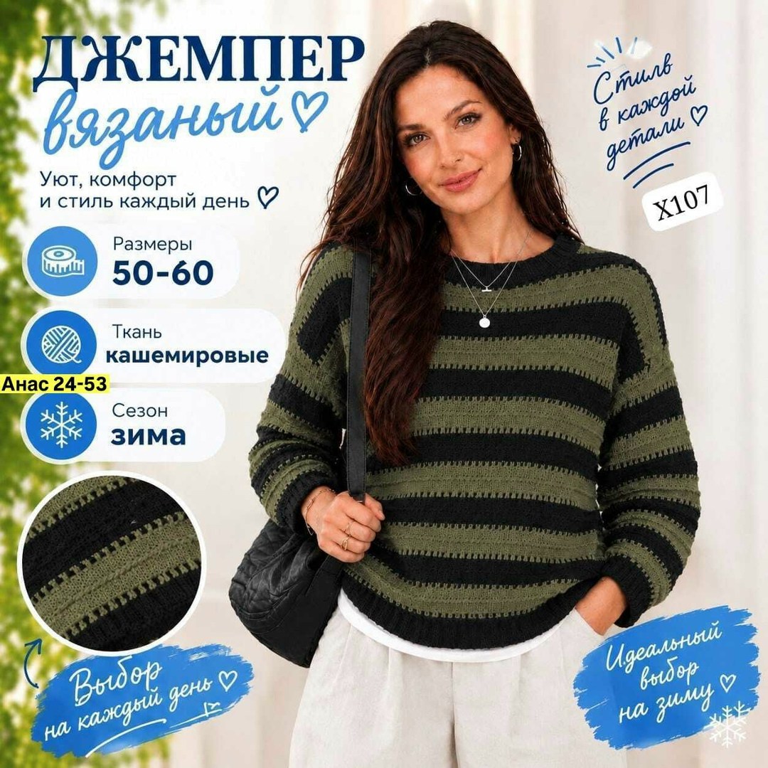 джемпер спицами,свитер в полоску,вязаный свитер в полоску,вязаный джемпер,пуловер вязаный