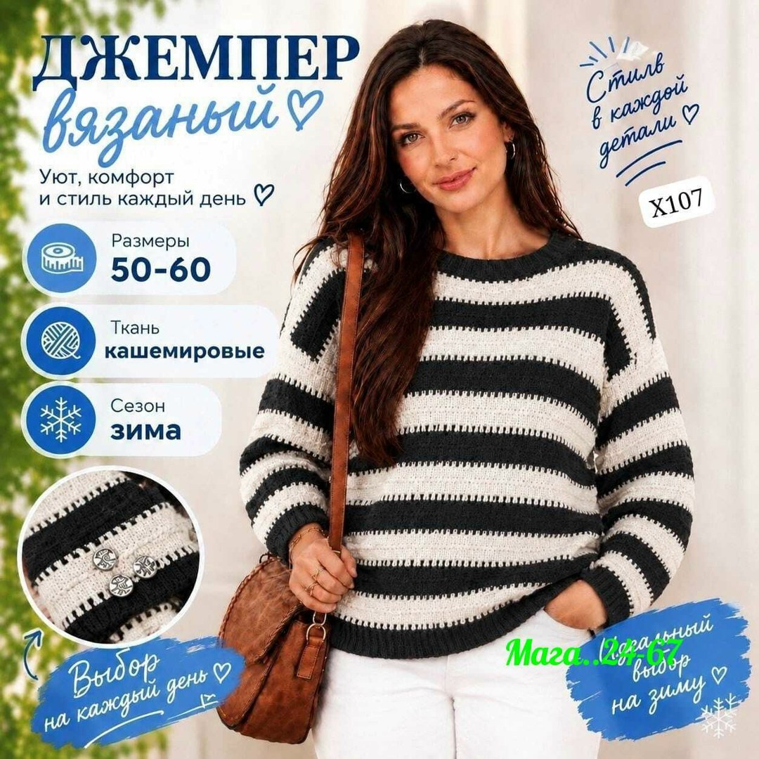 джемпер в полоску спицами,джемпер теплый,модные свитера,вязаный пуловер,джемпер в полоску