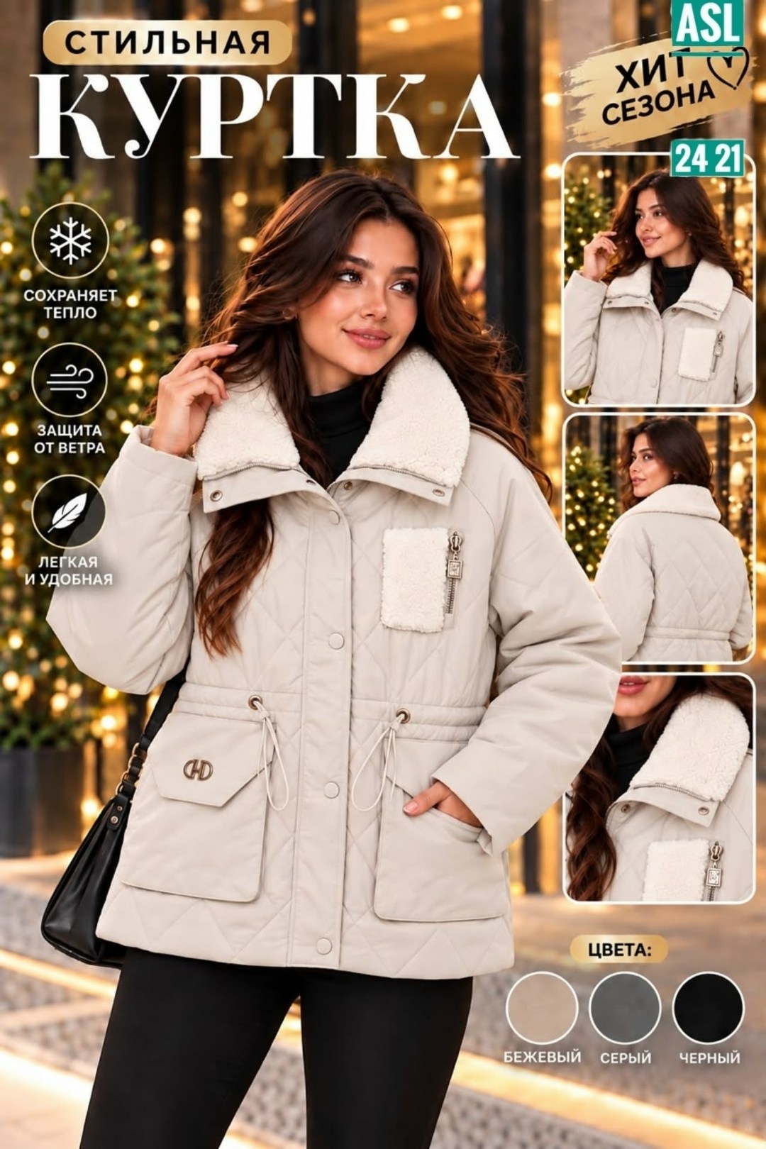 куртка женская,куртка дубленка женская короткая утепленная kristina ice wear,женская демисезонная куртка,куртка,стильная куртка