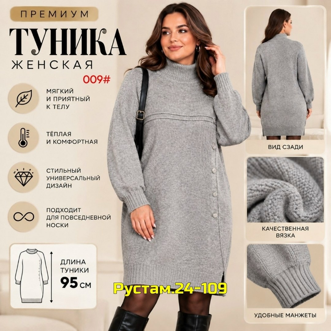 вязаные туники,вязаное платье,вязаное платье свитер,теплое вязаное платье,вязаное платье туника