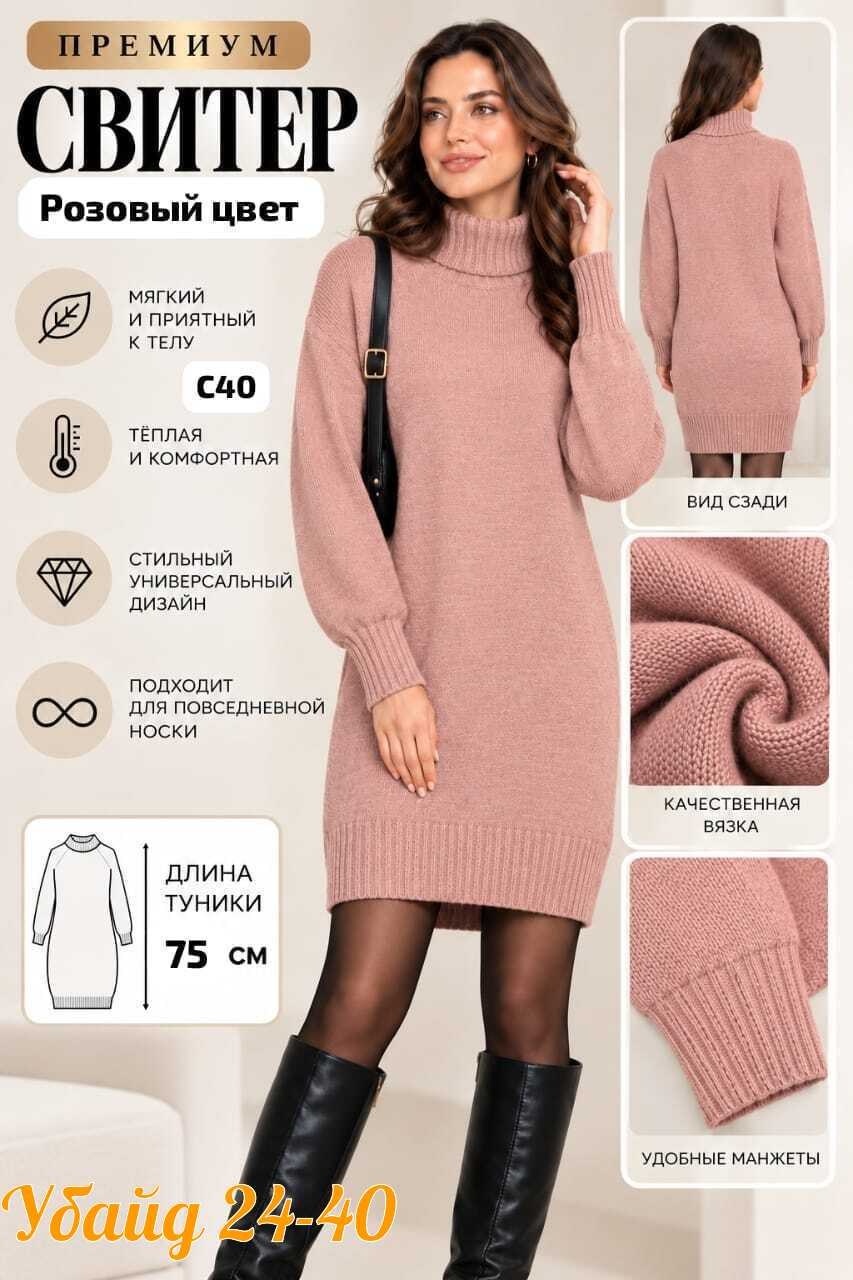 вязаные платья,платье тёплое вязаное,вязаное платье свитер,платье свитер повседневное вязаное оверсайз регина jelika,платье вязаное короткое из шерсти бежевое