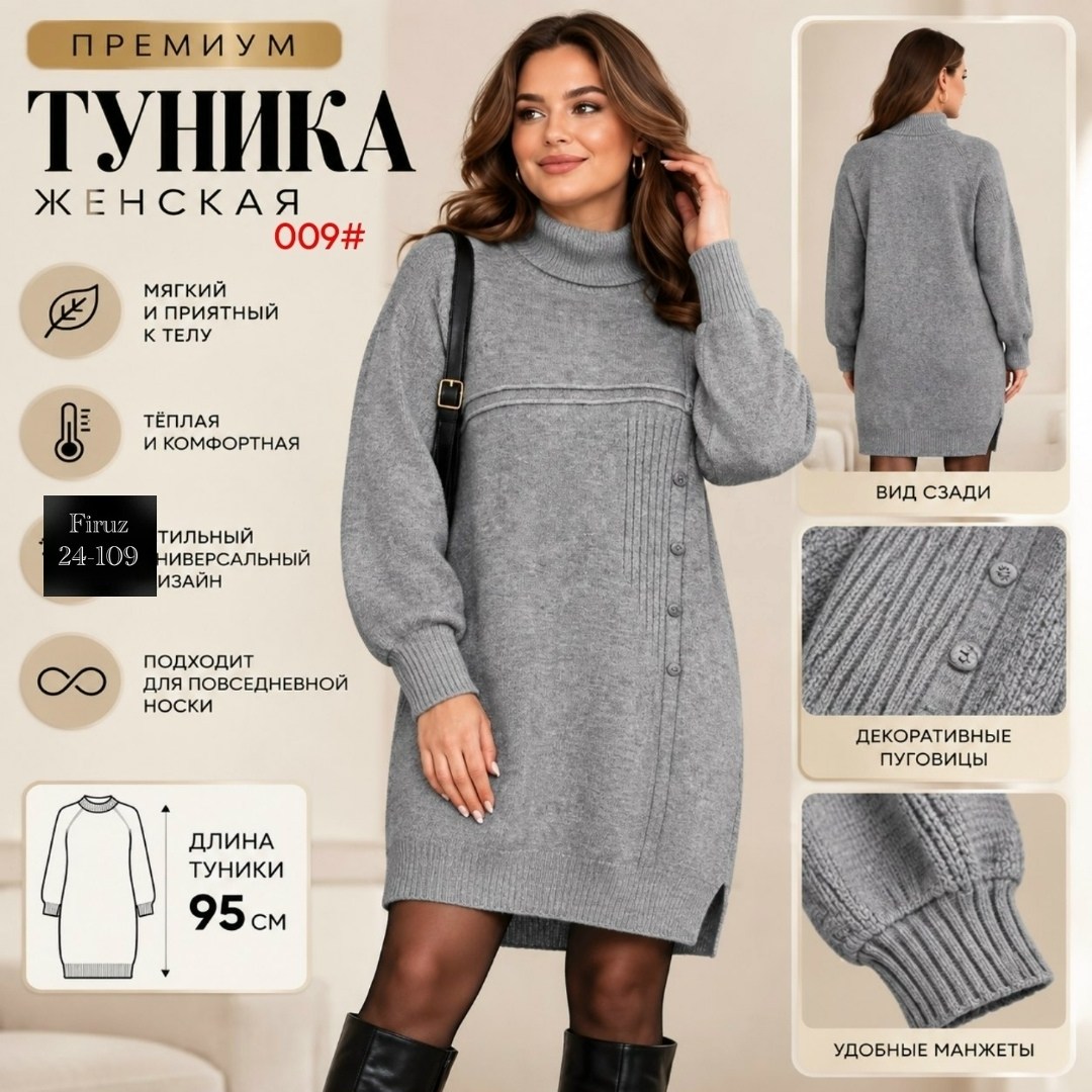 вязаное платье,вязаное платье женское,платье теплое вязаное,платье трикотажное,вязаное платье свитер