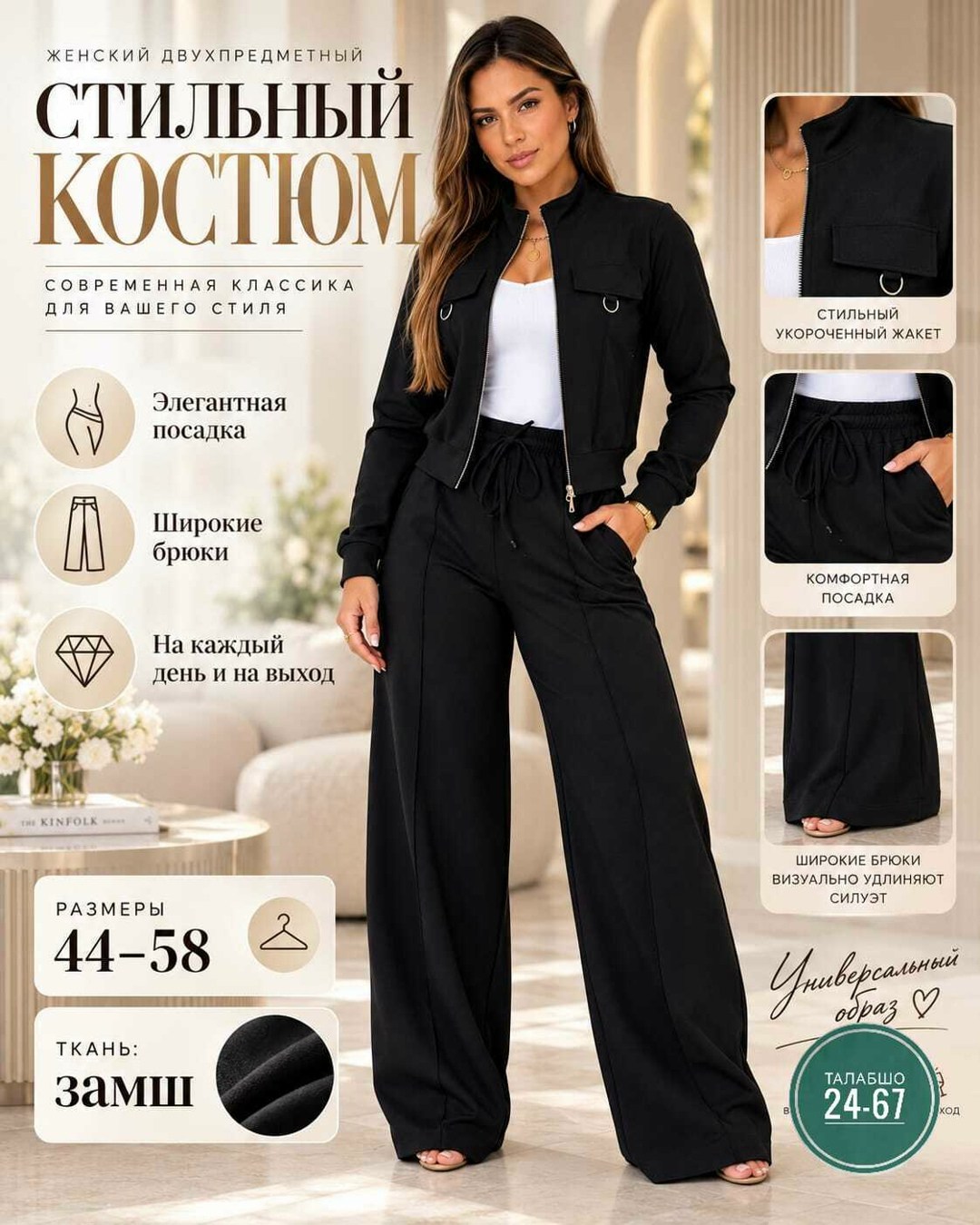 костюм женский,костюм с брюками,костюмы универсальные,костюм стиль,комплект костюм