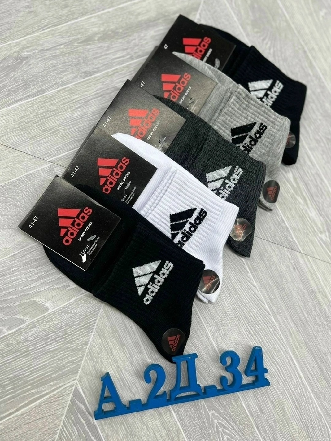 носки мужские,носки мужские adidas,носки мужские адидас 10 пар набор,носки мужские 10 пар,мужские носки спортивные