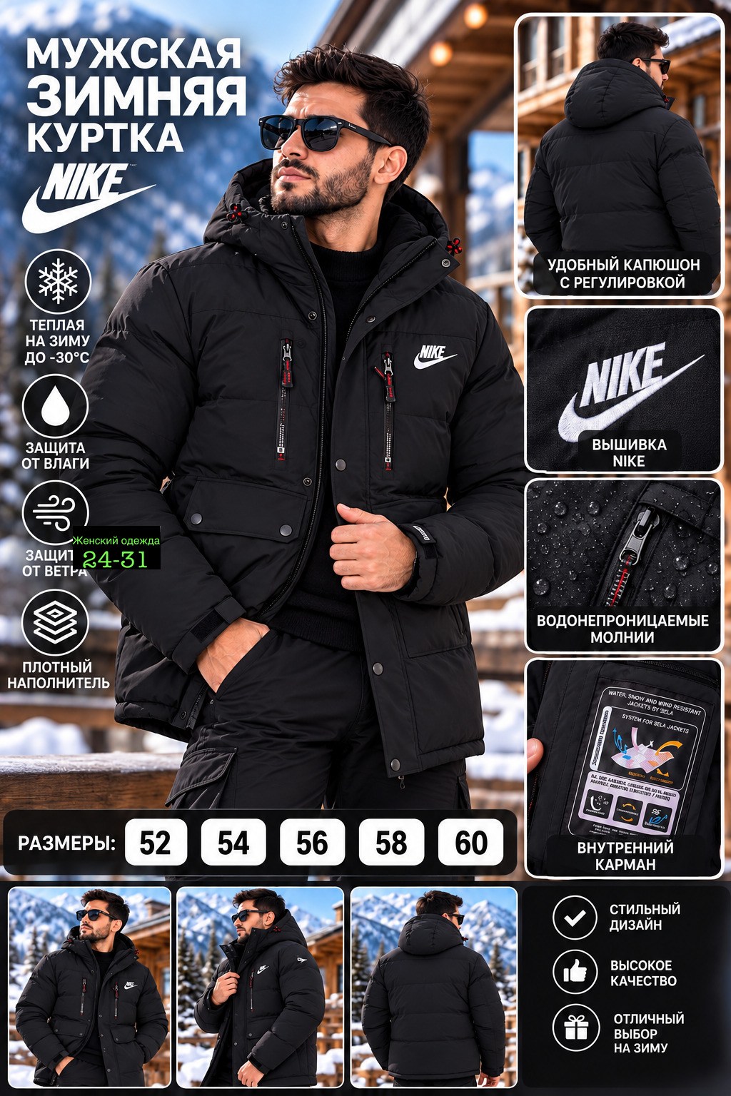 куртка nike зимняя,пуховик мужской nike,куртка мужская nike,куртка мужская демисезонная с капюшоном,мужская зимняя куртка