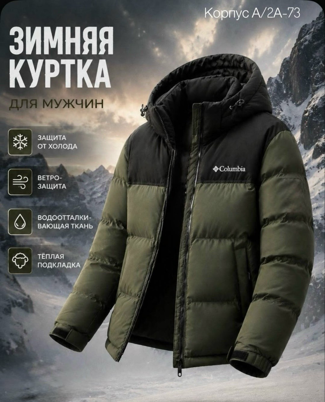 пуховик мужской columbia,пуховик columbia,куртка с капюшоном pike lake ii columbia,куртка columbia,пуховик коламбия