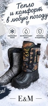 Сапоги