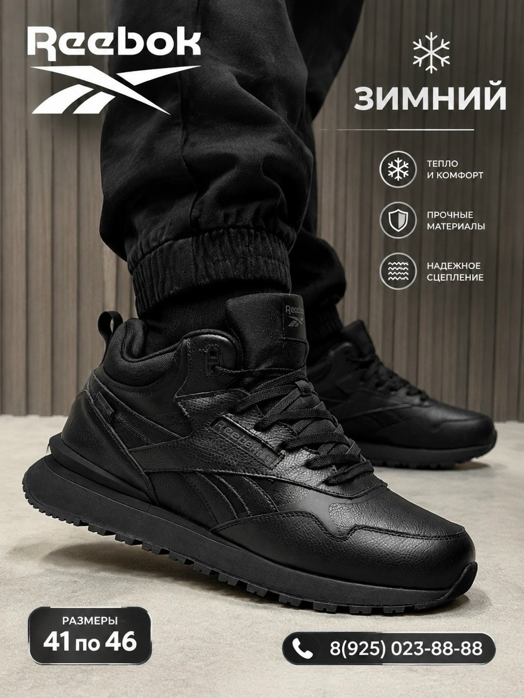 кроссовки зимние с мехом reebok зима 273338660,reebok зимние кроссовки мужские,зимние кроссовки reebok classic leather high цвет серый,кроссовки зимние reebok,зимние кроссовки reebok classic leather h