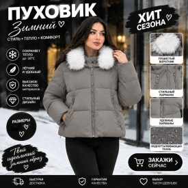 Верхняя одежда