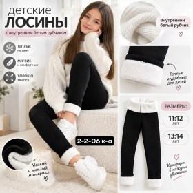 Леггинсы