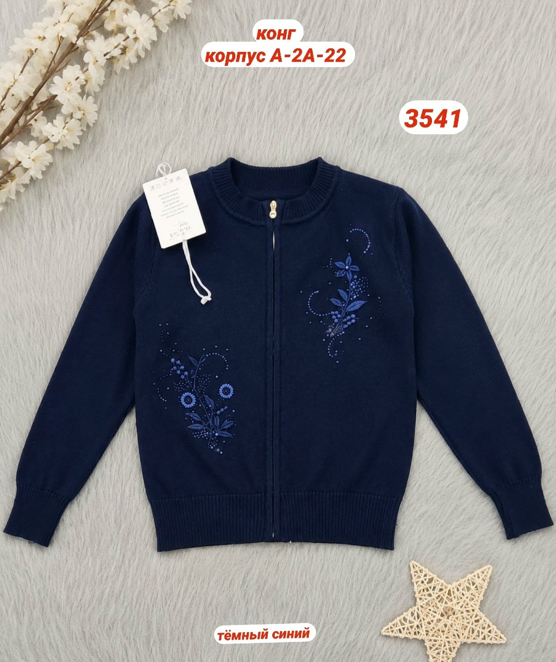 школьная кофта для девочки,кофта для девочек,школьный кардиган для девочки,кардиган для девочек,синяя кофта для девочки