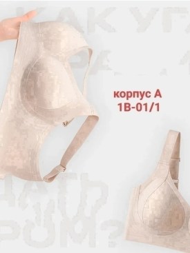 Нижнее белье