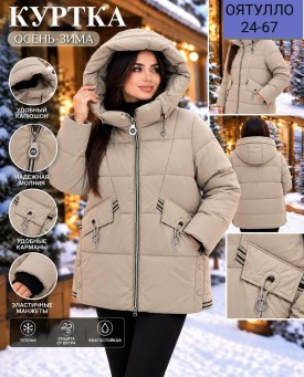 Верхняя одежда
